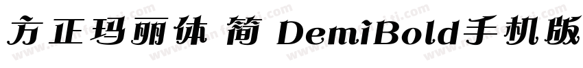 方正玛丽体 简 DemiBold手机版字体转换